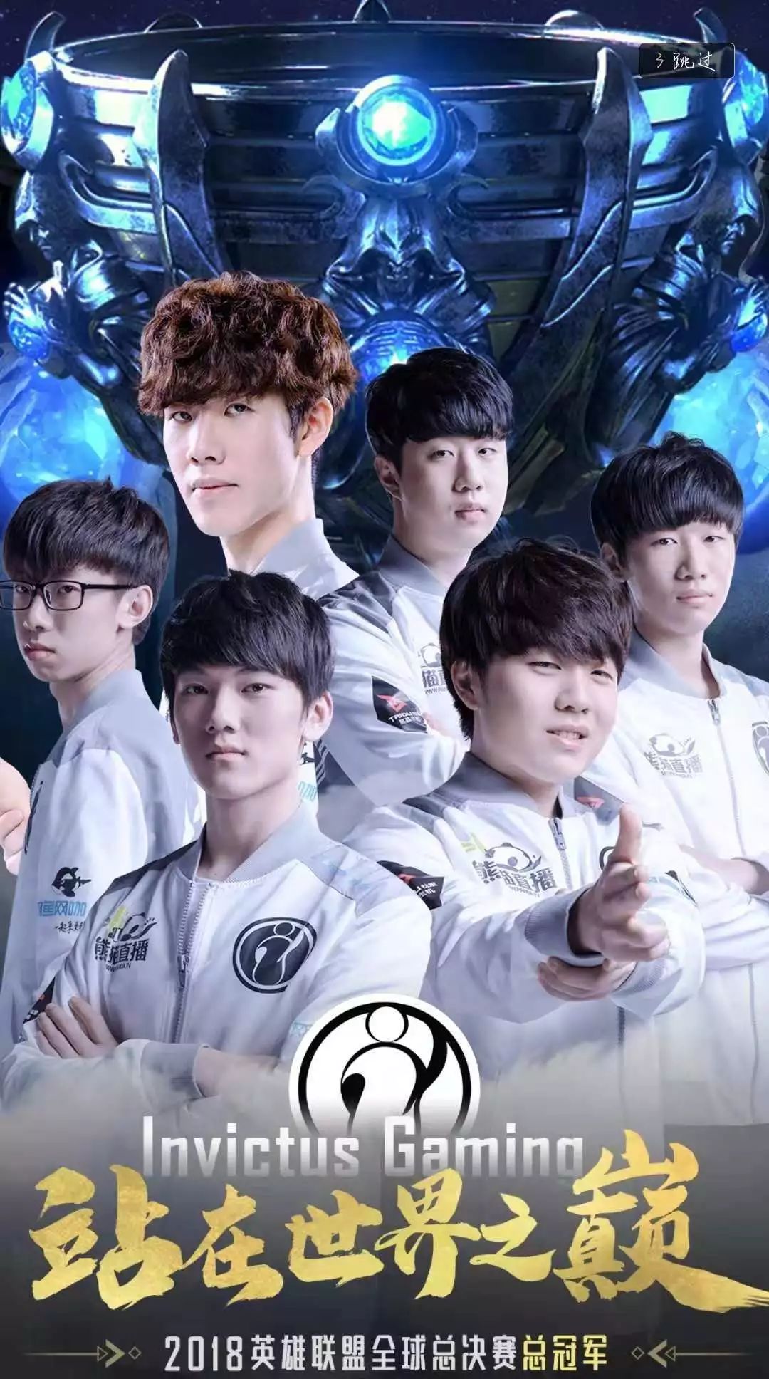 成为晋级保 成为晋级保